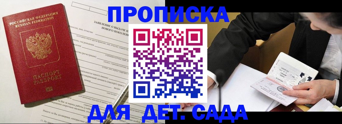 прописка для кредита в Искитиме