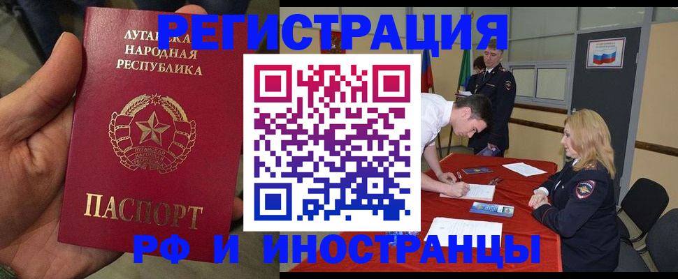 временная регистрация недорого в Искитиме